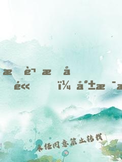 所謂情商高，就是會說話